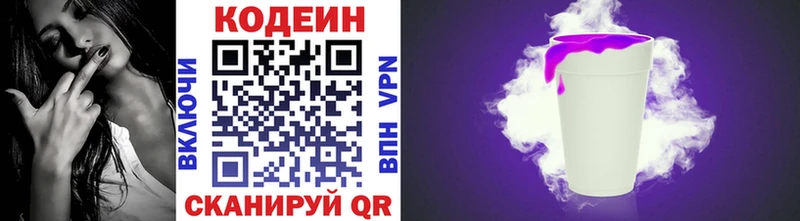 Кодеиновый сироп Lean напиток Lean (лин)  Евпатория 