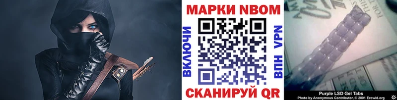 Марки N-bome 1,5мг  Евпатория 